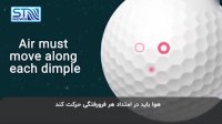 آیا می دانید چرا توپ گلف دارای این همه فرورفتگیست؟
