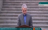 واکنش "سخنگوی دولت" به اظهارات دادستان کشور