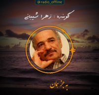 نشان فراموشی ـ محمدرضا عبدالملکیان