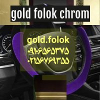 دستگاه مخمل پاش / ابکاری/فانتاکروم/فرمول کروم حرارتی/ گلدفلوک 09301313308