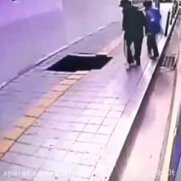 زیر پاشون خالی شد