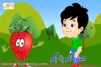 کلیپ کودکانه-کلیپ_شاد_و_موزیکال #حسنی_جدید