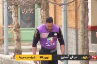 دانلود قسمت 7 مسابقه مردان آهنین 97