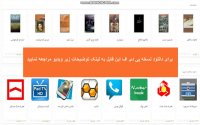 خلاصه کتاب تاریخ اسلام علی اکبر فیاض