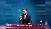 زودنیوز : ایران شرایط تحویل نفتکش انگلیسی را اعلام کرد