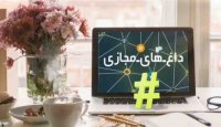 واکنش کاربران فضای مجازی به رضایت نامه بانوان برای کوهنوردی