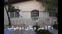 باغ ویلای 1150 متری در کردزار شهریار