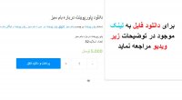 دانلود پاورپوینت درباره بام سبز