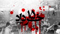 قیام خونین 15 خرداد