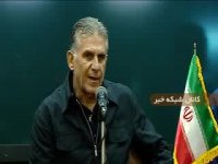 صحبت های کی روش پس از دیدار شب گذشته تیم ملی