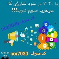 اپلیکیشن 7030 هفتادسی