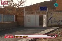 مشکلات ساکنین روستای دره بید تیران و کرون اصفهان پخش از شبکه اصفهان