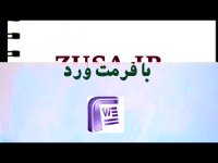 دانلود پایان نامه درباره عدم نقد شوندگی