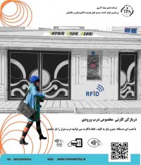 دربازکن ریموتی  مخصوص درب فلزی