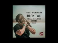 آهنگ معین زد حست دروغه