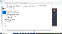 آموزش استخراج ارز جدید DADCOIN