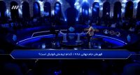 شرکت کننده چهارم برنده باش دست خالی این مسابقه را ترک کرد