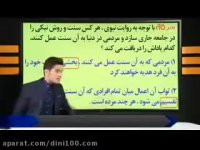 معادشناسی 3:مبحث جمع بندی وتست