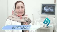 صحبتهای دکتر فاطمه فیروزی درباره علت تیرگی کشاله ران
