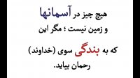 www.facebook.com/QuranAlhakim روزی که پرهیز گاران را (دسته ...