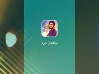 برنامه شهیدان مدافع حرم