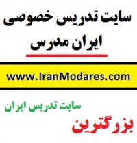 مدرس شیمی خوب و مجرب