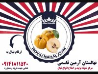 خرید و فروش و اطلاع از قیمت نهال به  09141811520