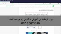 انواع اتصالات فولادی: اتصال مفصلی، اتصال صلب و اتصال نیمه صلب