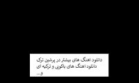 تورکان ولی زاده قاتل