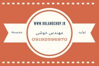 مجسمه فایبرگلاس | بازار مجسمه فایبرگلاس | مرکز مجسمه فایبرگلاس | مجسمه سازان رولند