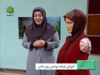  آموزش دوخت پوشش روی لباس-خانم عمرانی