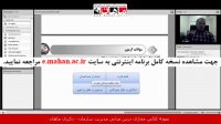 دوره آنلاین آزمون مبانی مدیریت سازمان کنکور دکتری ماهان