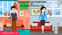 بیماری " ام اس " از نمای نزدیک