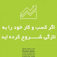 اگر کسب و کار خود را به تازگی شروع کرده اید ...