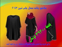 مانتو زنانه مدل جام تین 2043