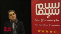 مصاحبه بهزاد عبدی  با سلام سینما