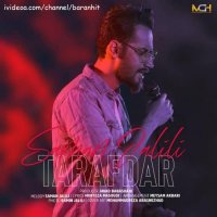 آهنگ جدید سامان جلیلی طرفدار