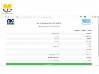 نحوه ثبت نام کنکور ارشد 1400