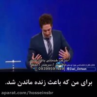 چرا از خدا هر خوسته ای داریم اجابت نمیشود ؟!