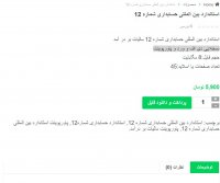 دانلود استاندارد بین المللی حسابداری شماره 12 pdf