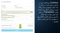 کسب درآمد کاملا واقعی با ربات تلگرام ( بخش دوم )