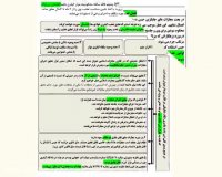 کتاب جزای عمومی دکتر بهنام اسدی از موسسه قانون یار