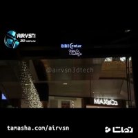 ایرویژن اولین و بزرگترین عرضه کننده نمایشگرهای تبلیغاتی سه بعدی معلق در هوا .