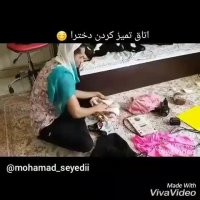 تفاوت تمیز کردن اتاق دخترا و پسرا