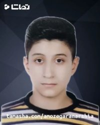 عرشیا آموزگاران