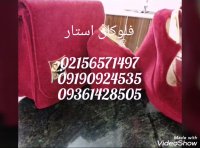 پودر مخمل ایرانی