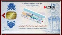 پایان اعتبار کارت های ملی تا پایان سال