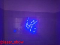 لیزر تبلیغاتی نوشتاری برای شرکت ها و...