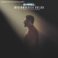 آهنگ جدید محمدرضا گلزار ساحل