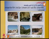 تدریس عربی نهم - چهارشنبه 28 اسفند